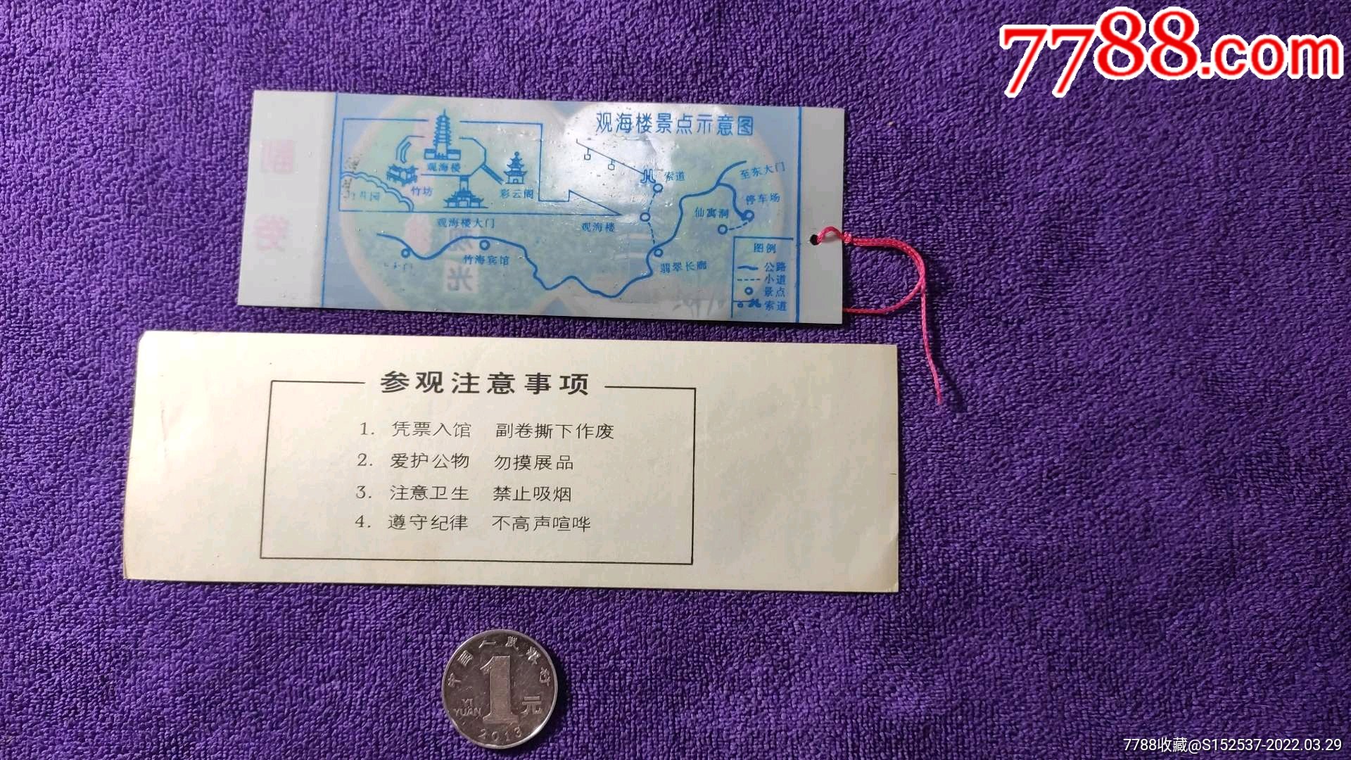 成都市博物馆,观海楼,参观券齐售,有副券_旅游景点门票_第2张_7788