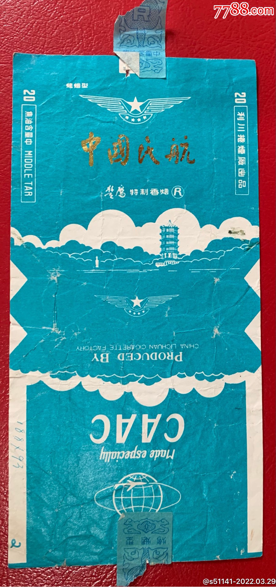早期利川卷烟厂楚鹰中国民航纪念版r焦中84s软拆标品佳