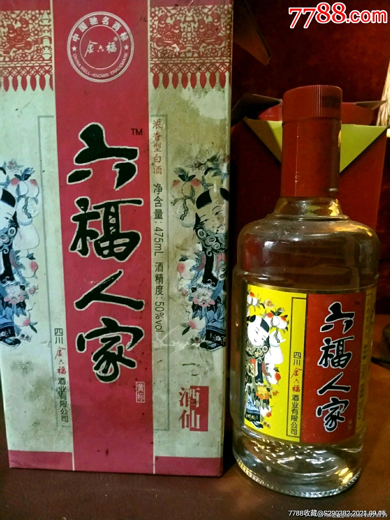 六福人家-价格:65元-se86215668-老酒收藏-零售-7788收藏__收藏热线