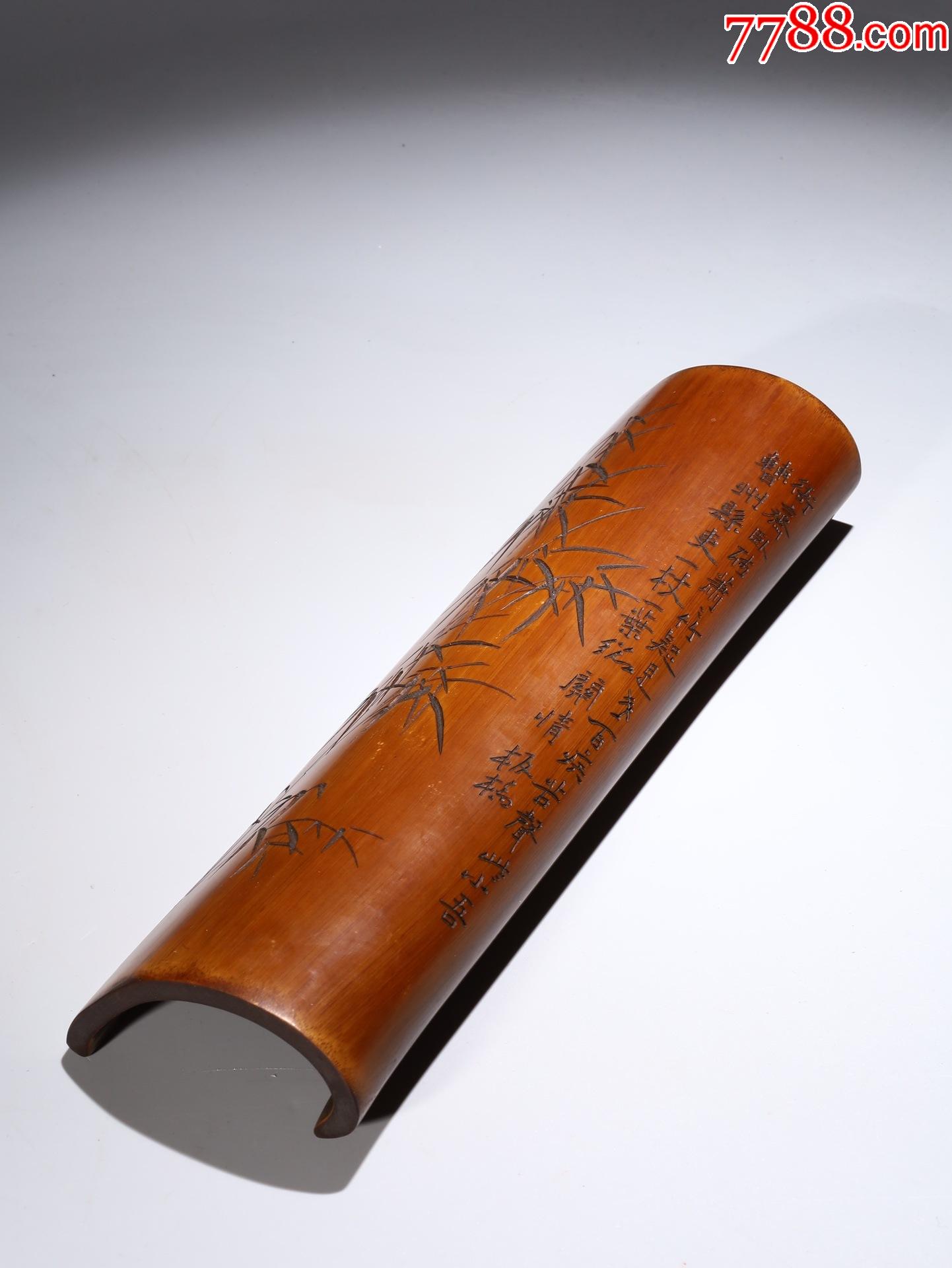 旧藏,竹雕竹诗文臂搁_其他文房用具_作品图片_收藏价格_7788纸艺