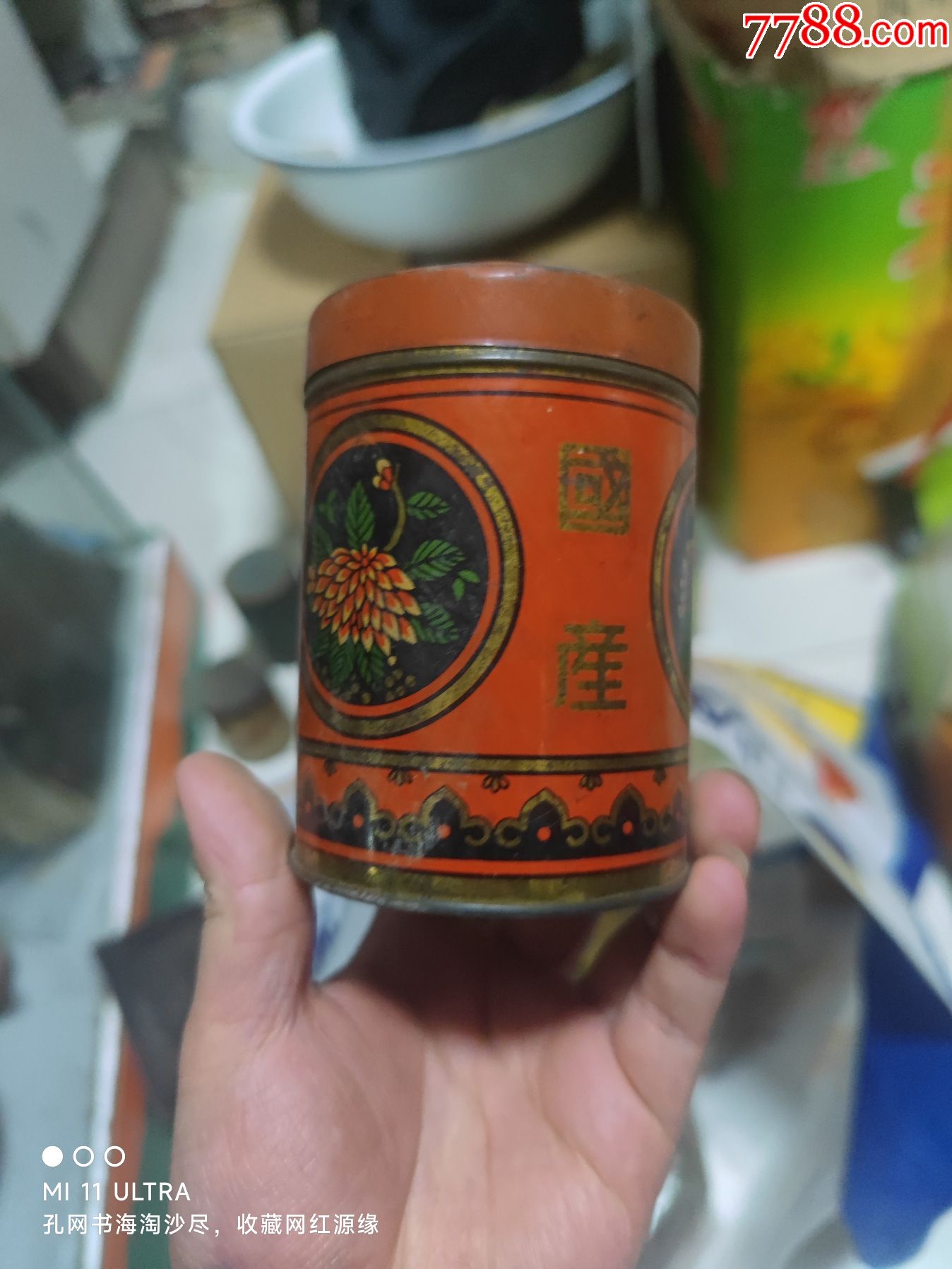 80年代国产名茶茶罐