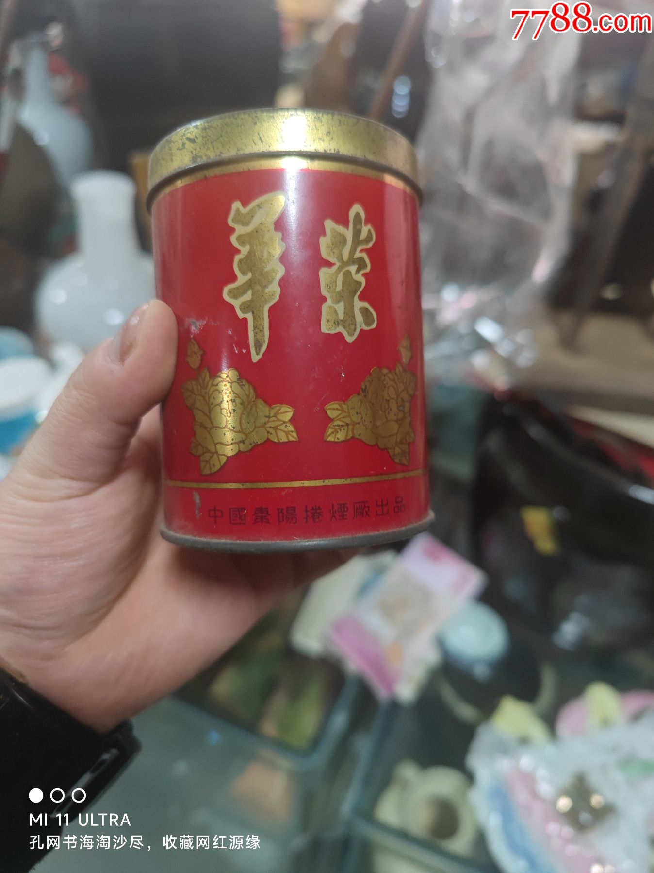 80年代中国贵阳卷烟厂华荣烟盒