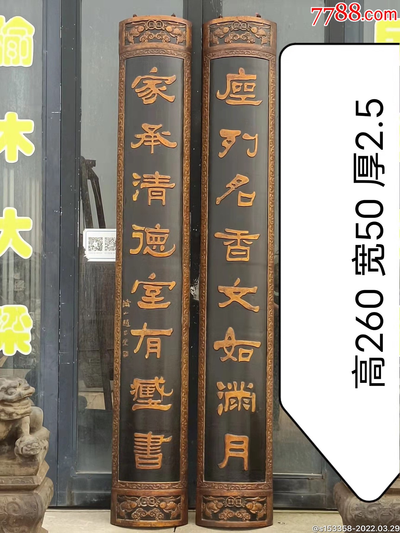 民国大尺寸楠木书院抱柱联一对_木牌匾/对联_第1张_7788钱币网