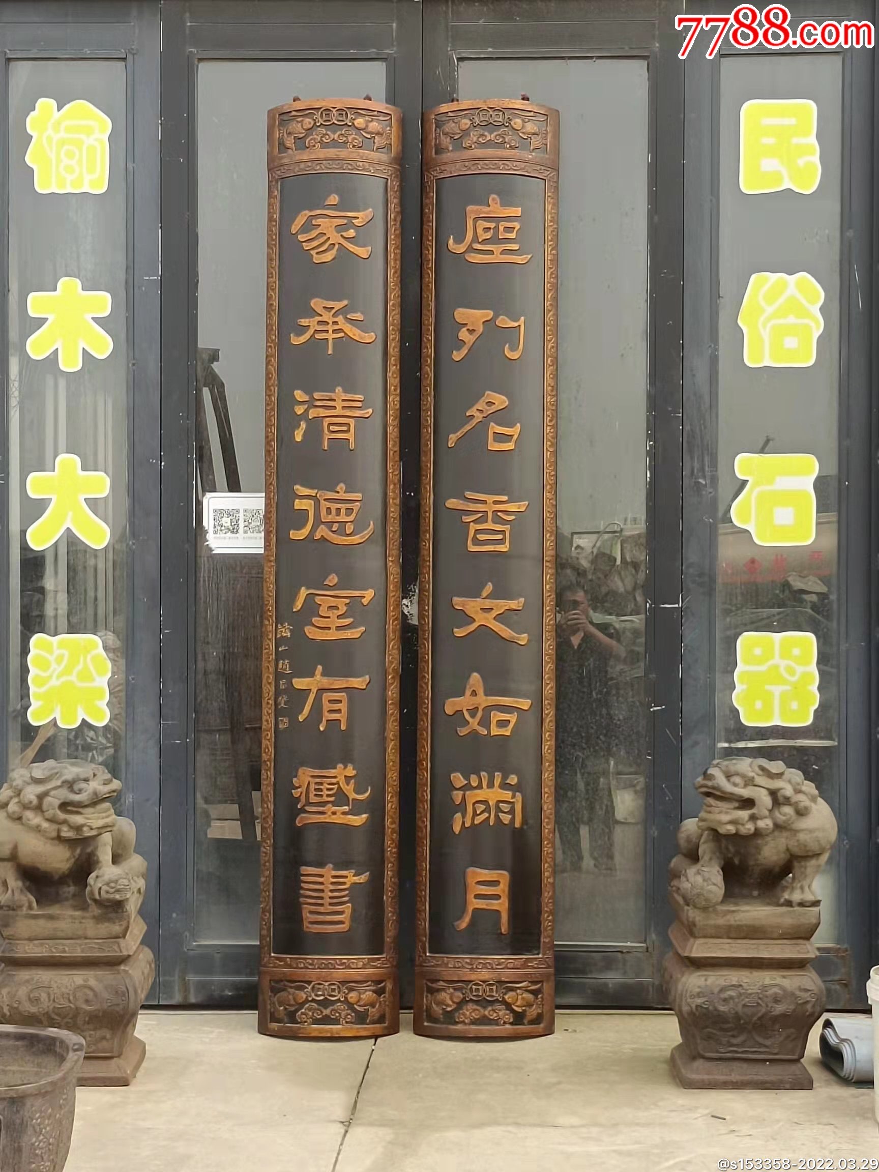 民国大尺寸楠木书院抱柱联一对_木牌匾/对联_第6张_7788钱币网