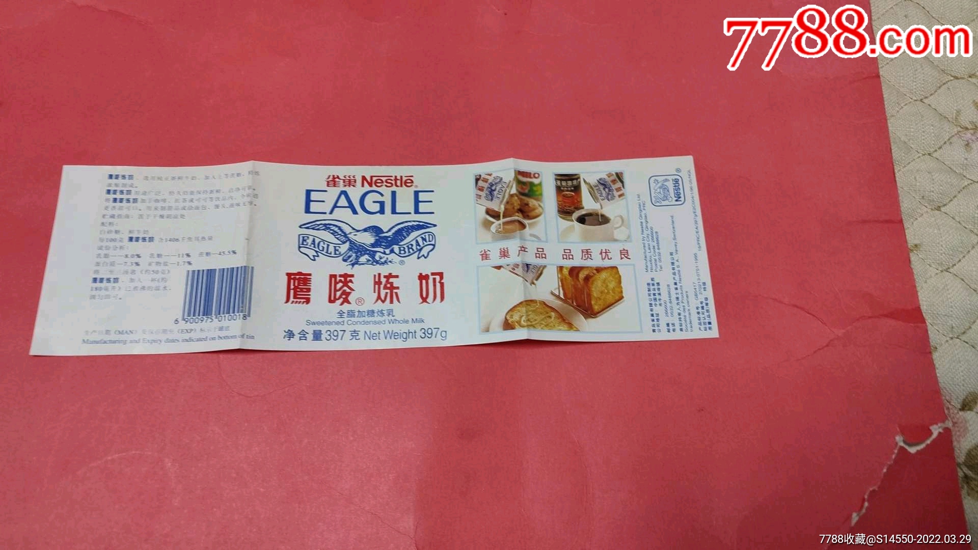 雀巢鹰唛炼奶产品拍摄_tianjin1234-站酷ZCOOL