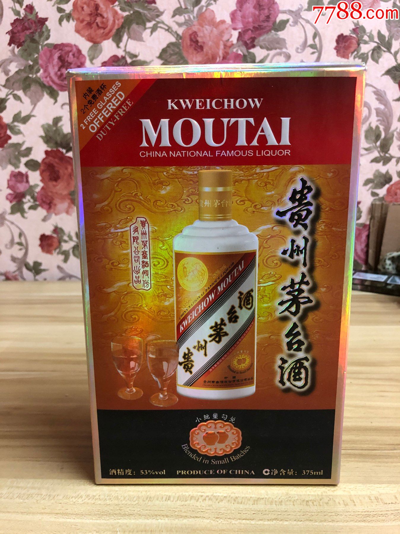 茅台卡慕酒盒375毫升