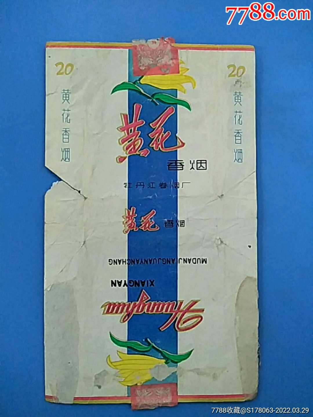 黄花黑龙江牡丹江