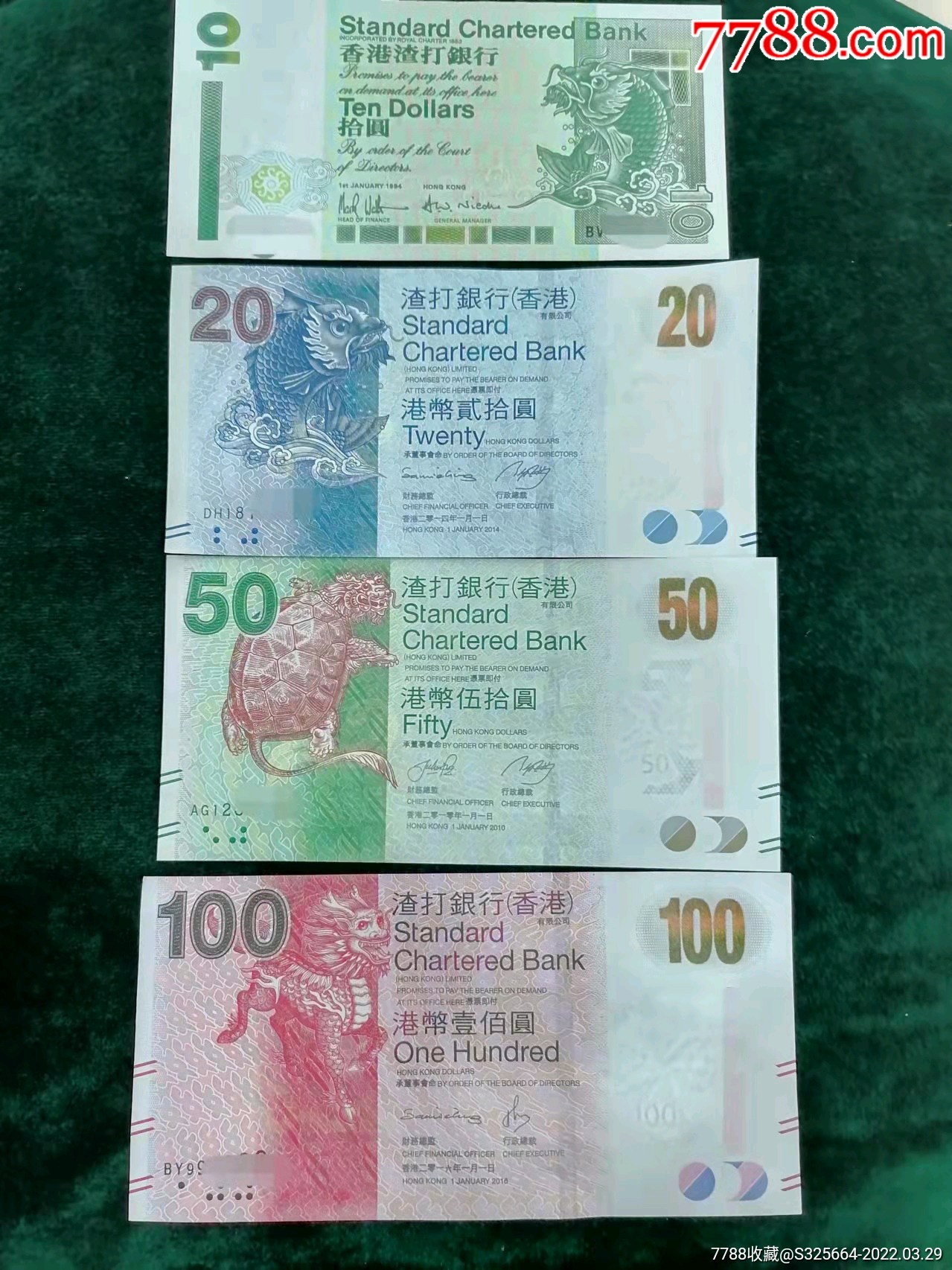 香港渣打银行四钞-价格:215元-se86227026-港澳台钱币-零售-7788收藏