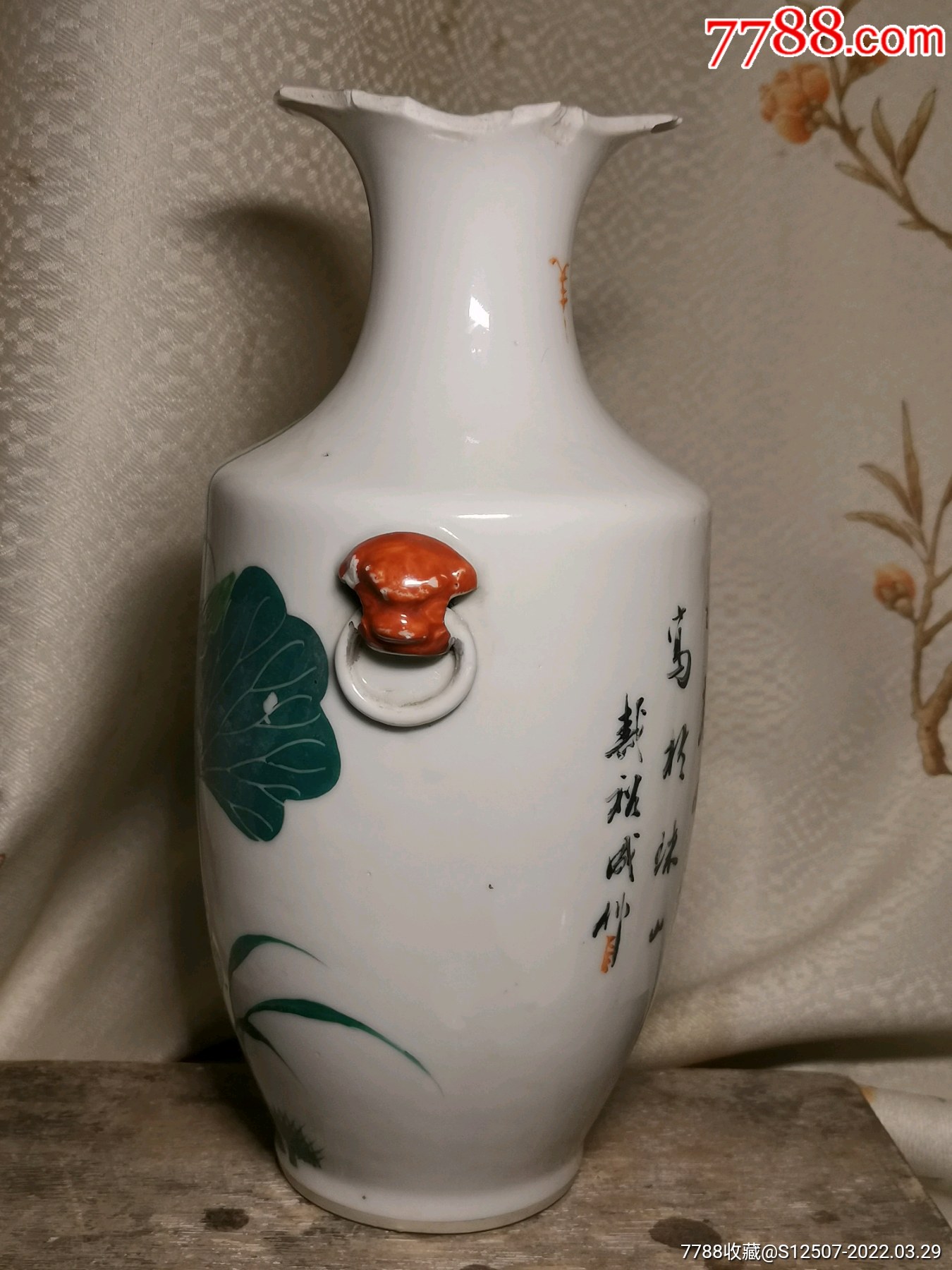 戴裕成粉彩荷花瓶