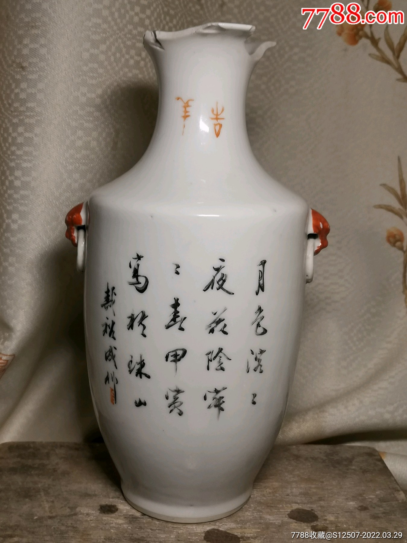 戴裕成粉彩荷花瓶