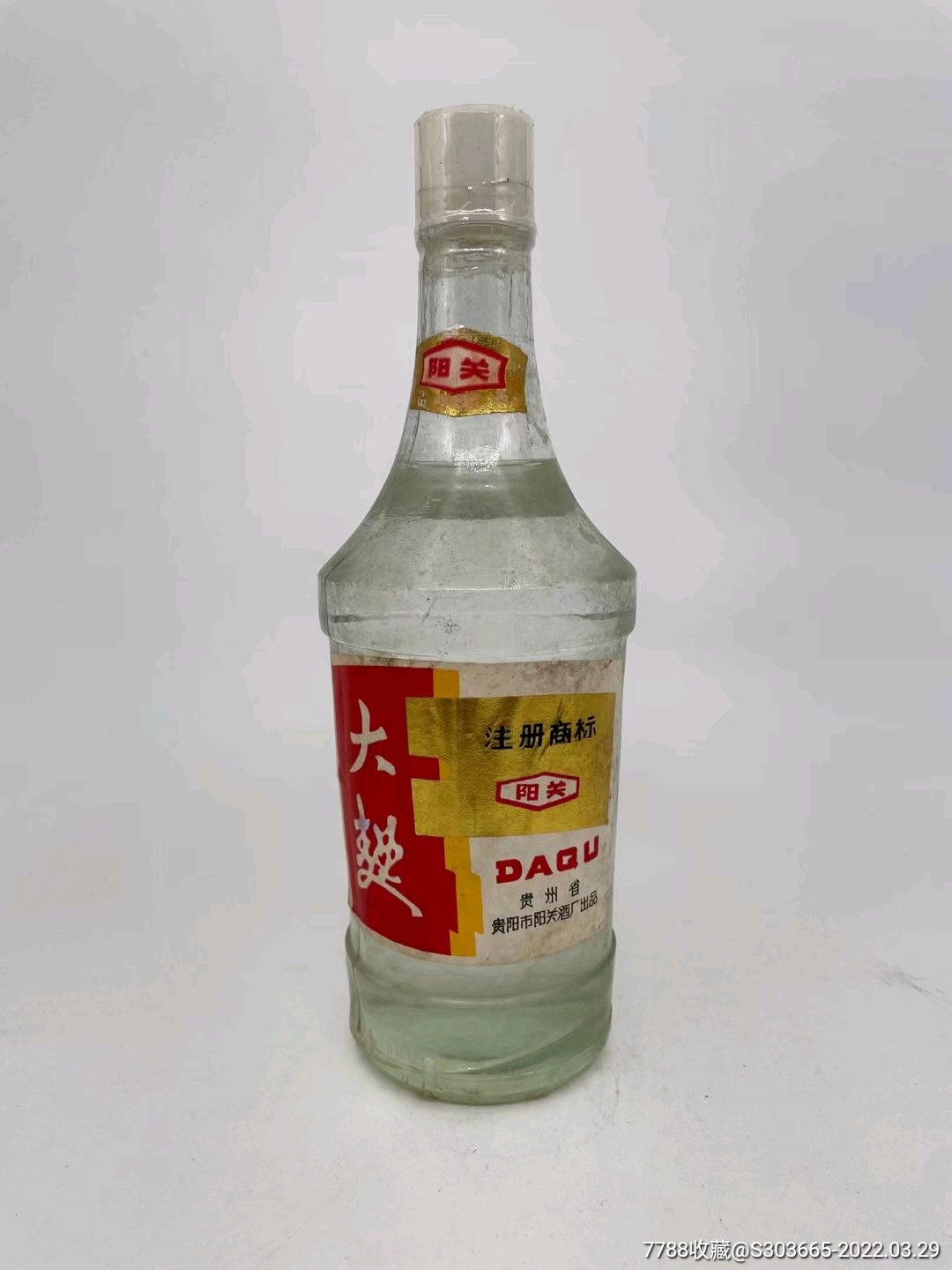 1986年阳关大曲