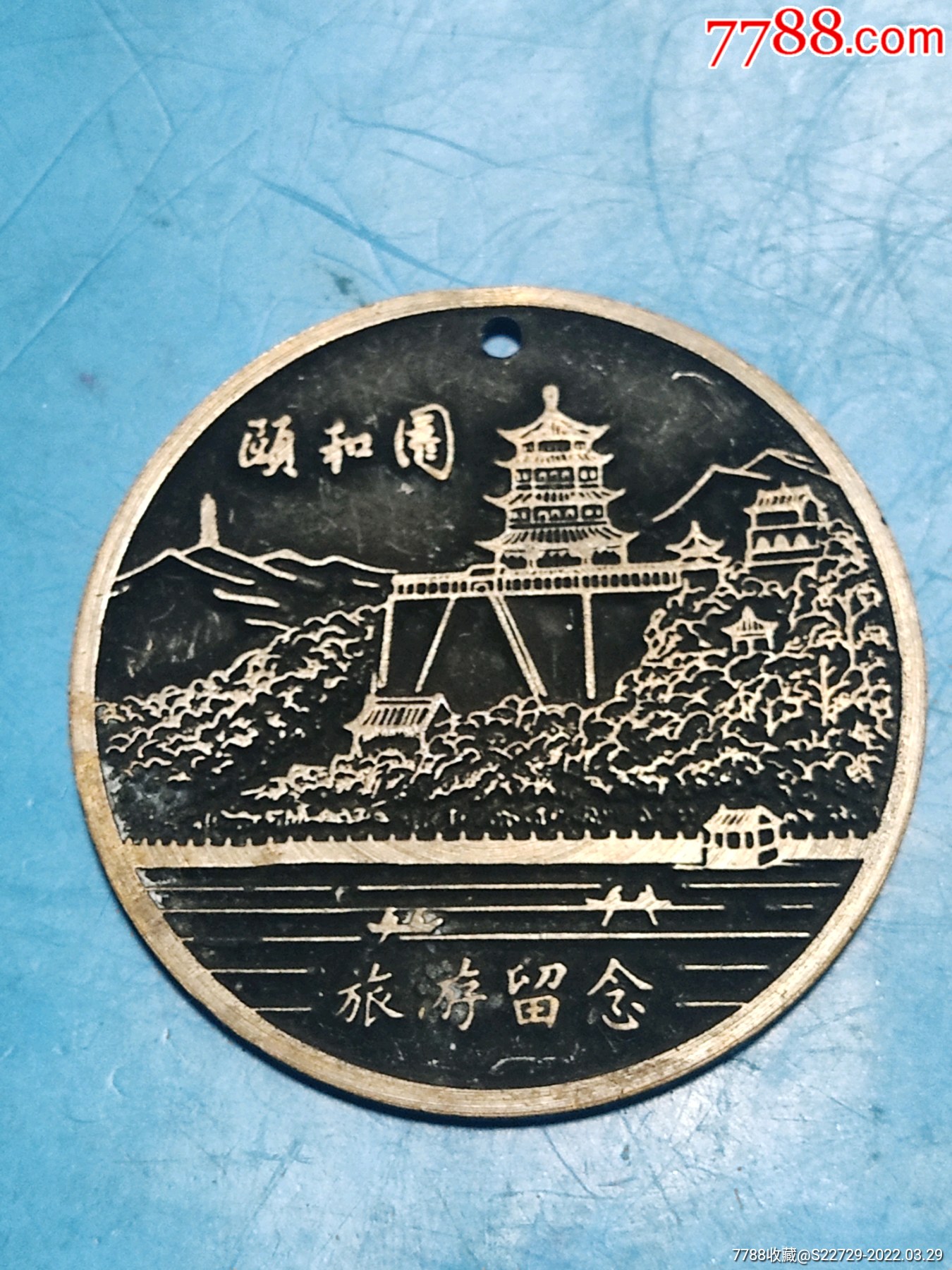 北京证章徽章纪念章颐和园旅游留念午马