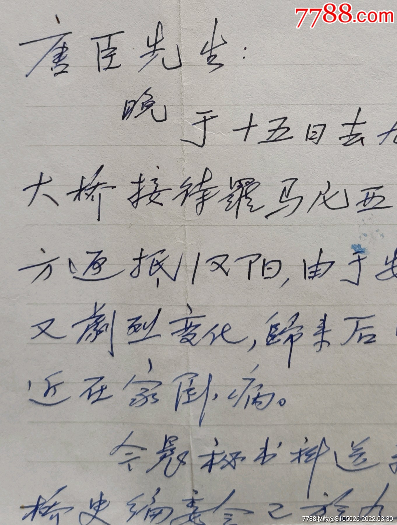 武汉南京长江大桥主要设计者之一铁道部大桥局副总工桥梁专家王序森