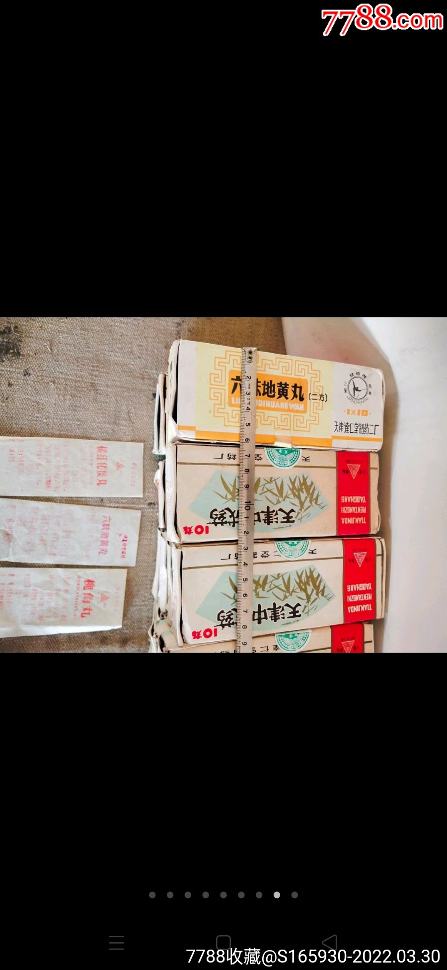 下乡收得十六盒老中药丸有治肾虚的有治胸闷气短治痔疮的密封都很好包