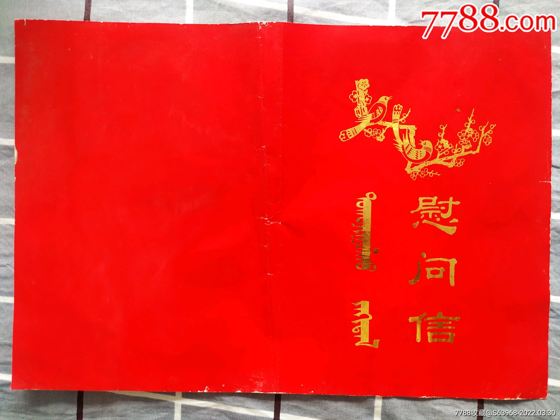 致全市老红军离休老同志的慰问信