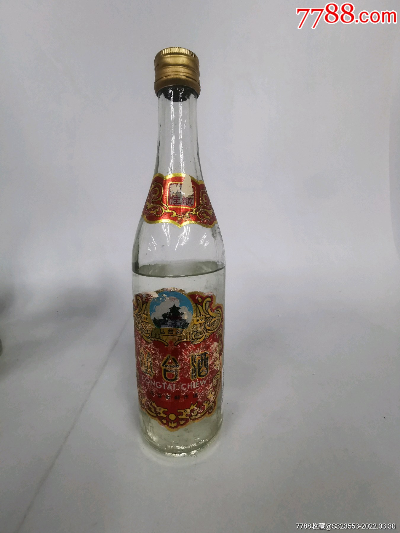 90年代河北名酒叢臺酒少酒