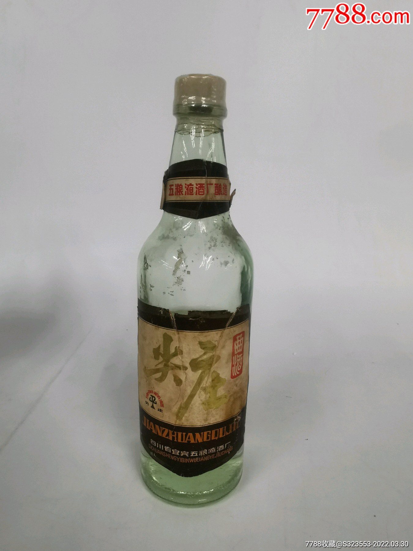 80年代木塞尖莊麴酒一瓶,少酒華弱_價格400元_第1張_7788收藏__收藏