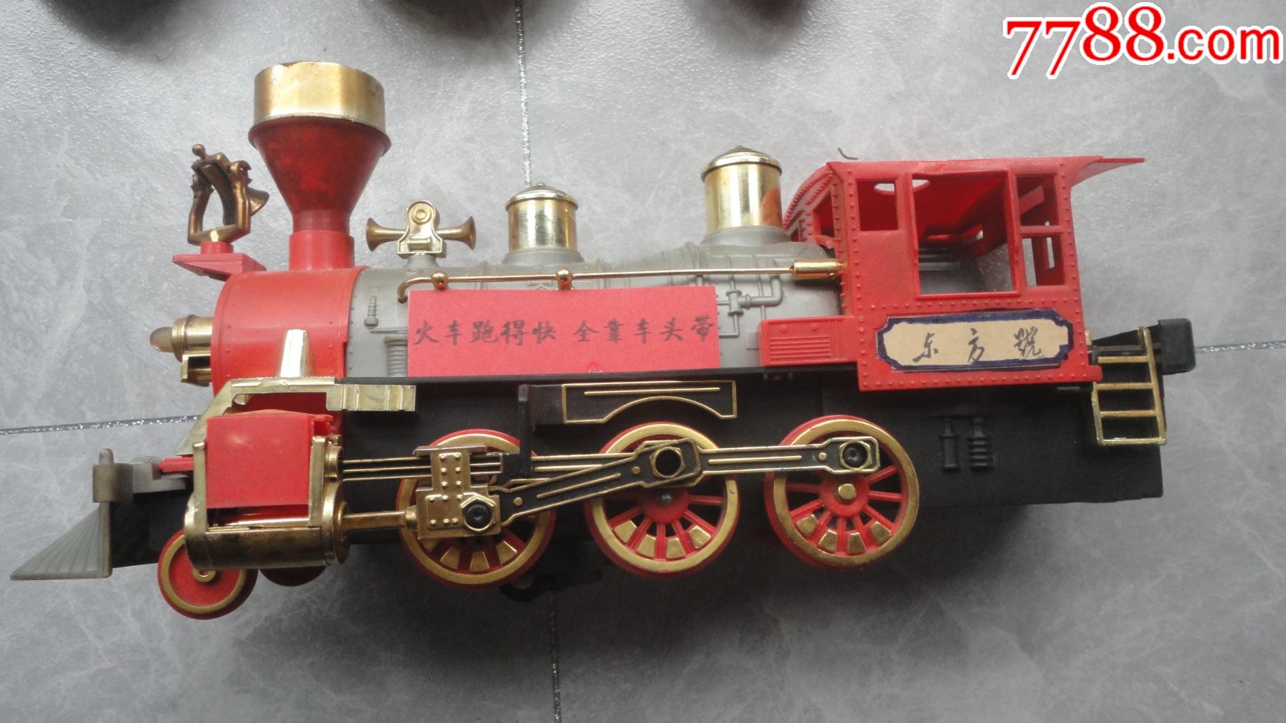 《东方号》火车头_其他传统玩具_第1张_7788铜器收藏