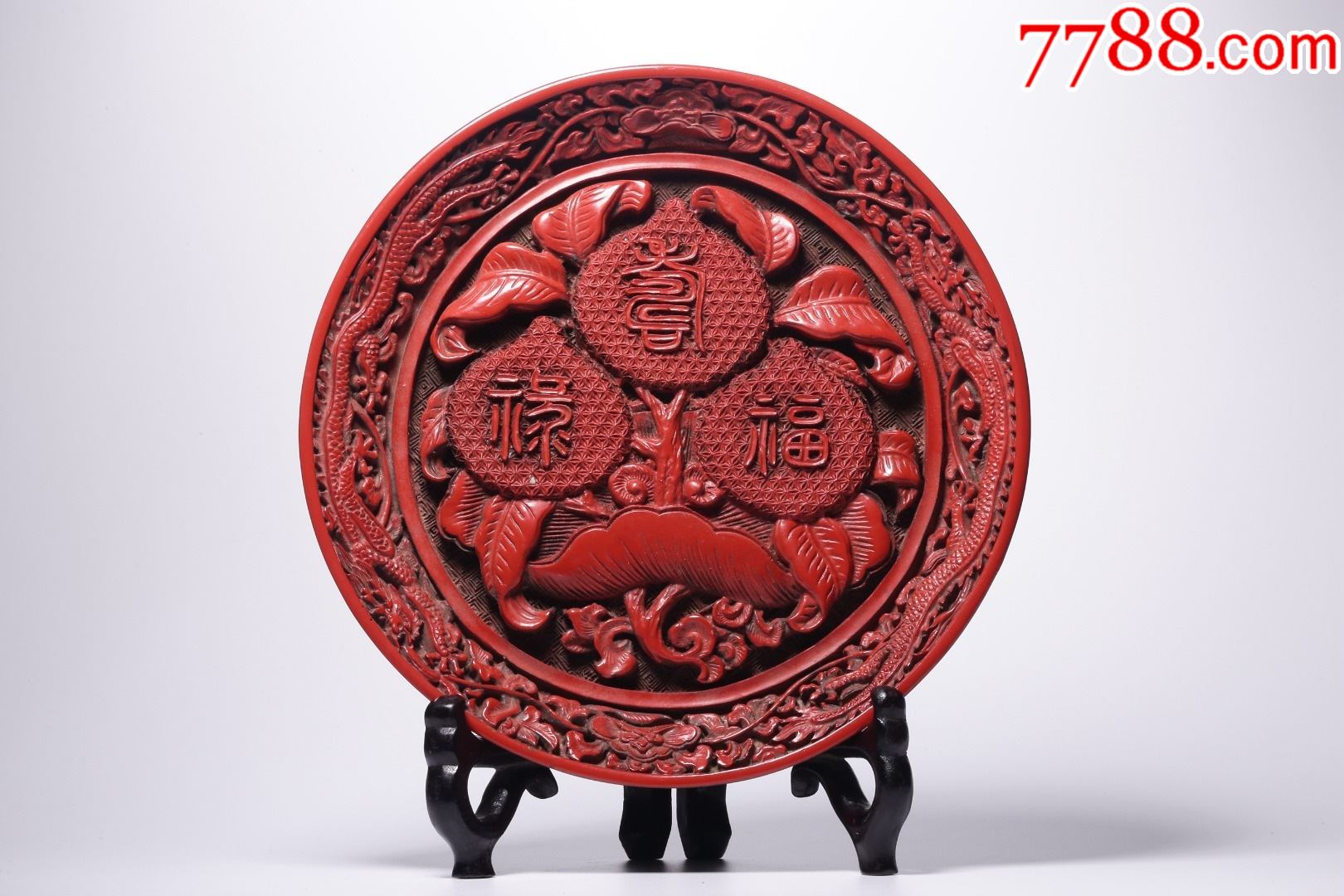 "退思堂制"剔红福禄寿盘_其他旧漆器_收藏价格_鉴定交易_7788瓷器网