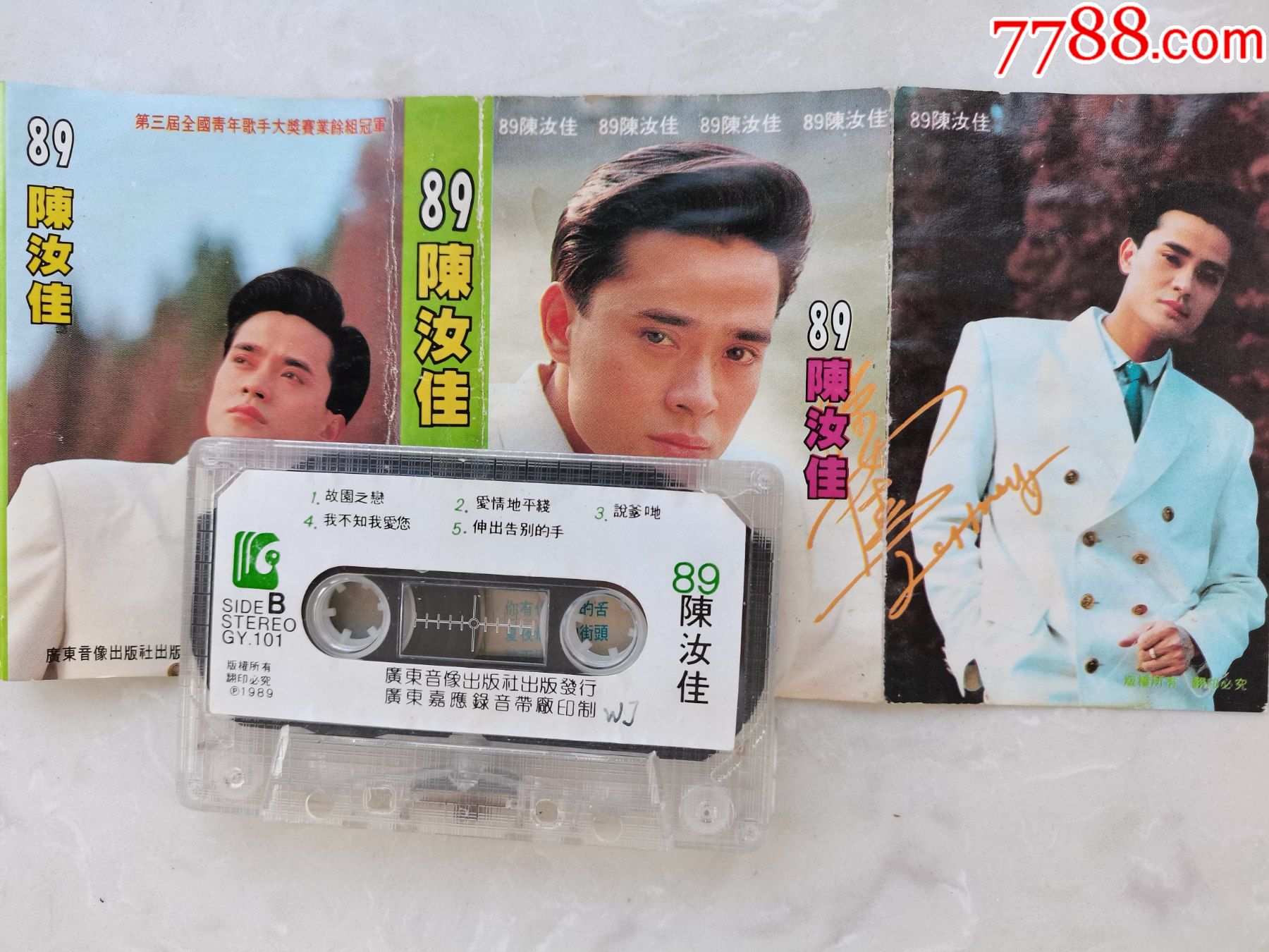 陈汝佳独唱专辑8陈汝佳