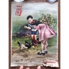 民国南洋兄弟烟草有限公司===树影钟声（130.5cm×48.5cm）-年画