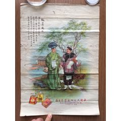 美品 中国戦前 南洋兄弟煙草公司「ポスター」