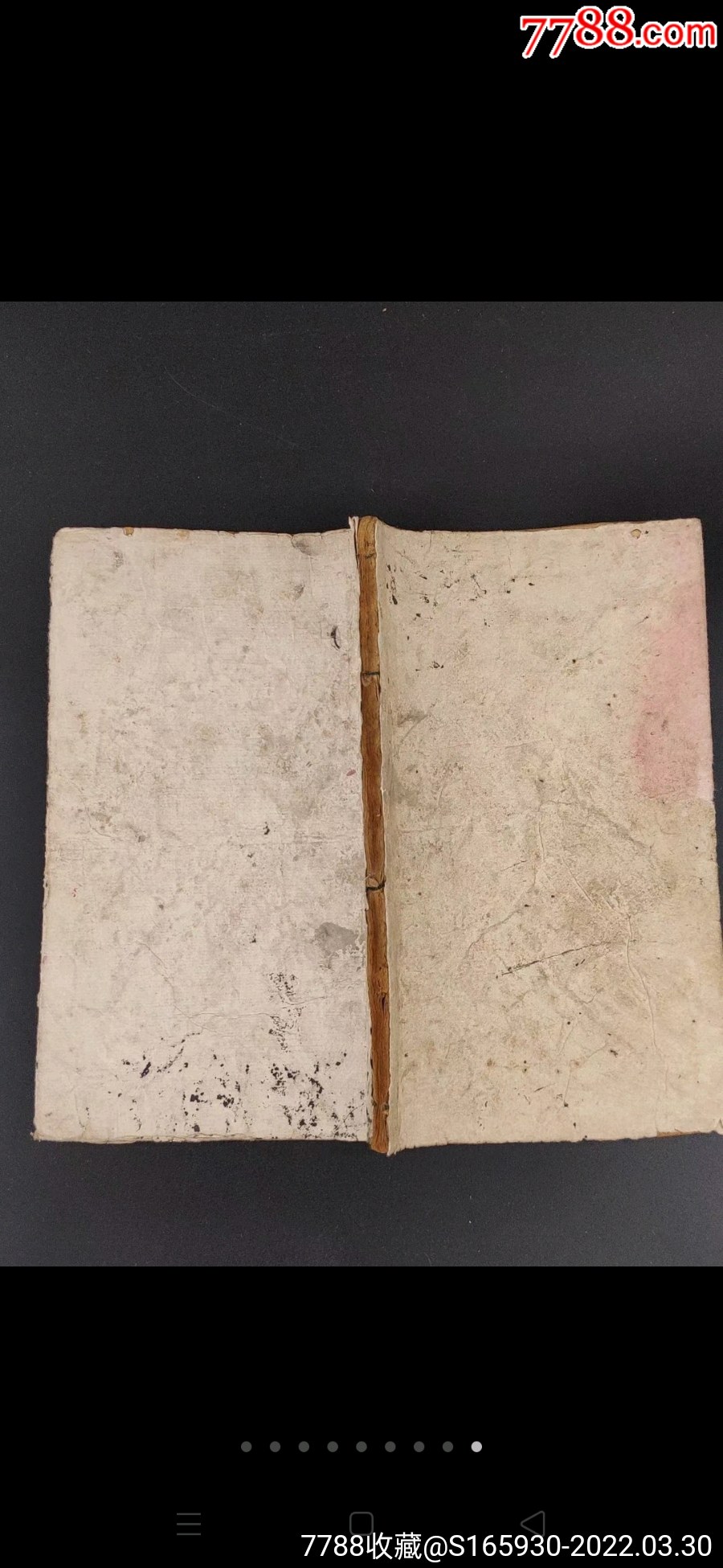 预测古书孔圣枕中秘记真本光绪六年聚发堂木刻尺寸20123又名枕中