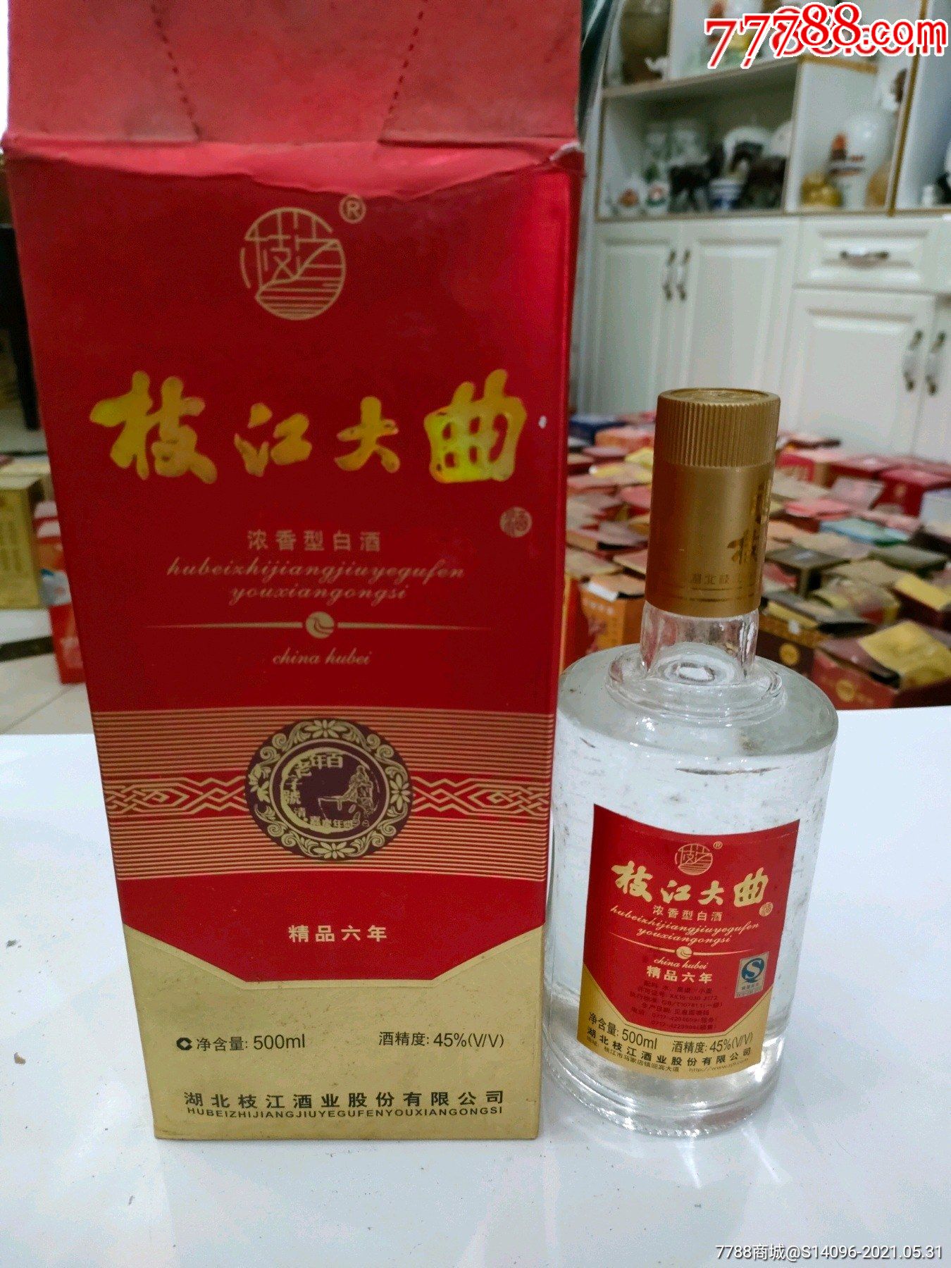 枝江酒青花瓷图片