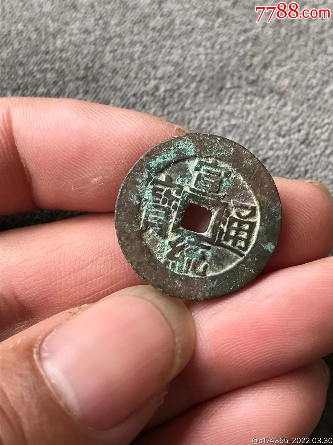 宣统大样,_价格450元_第1张_7788收藏__收藏热线