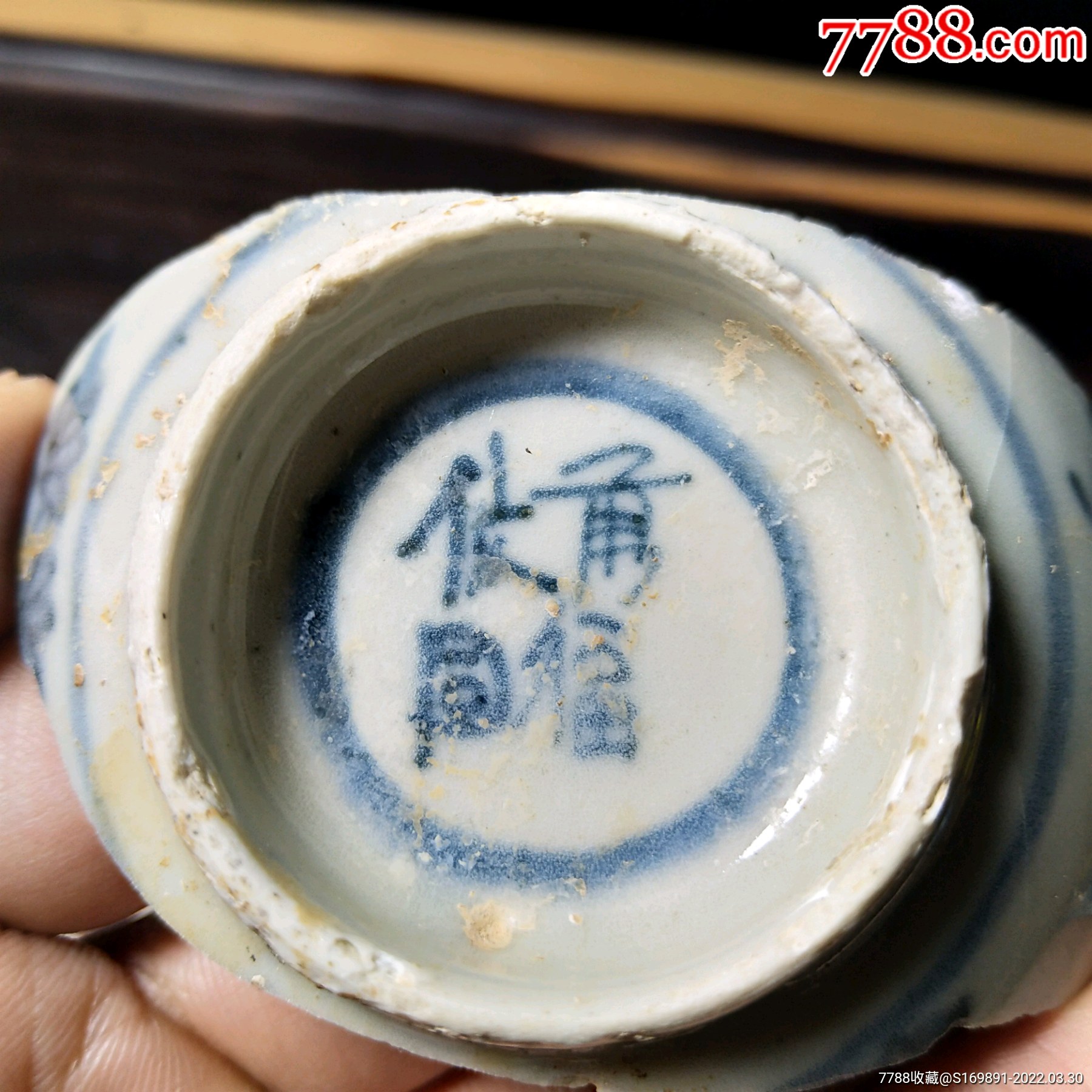 明青花底款标本店内更多瓷片标本