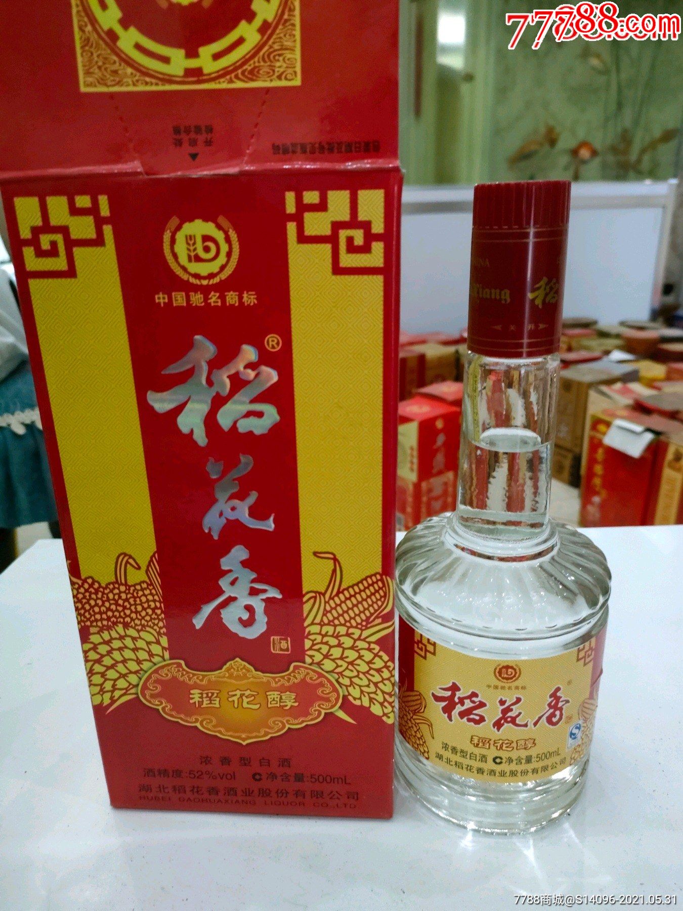 稻花香(2011年)52度,1瓶_老酒收藏_记忆收藏【7788收藏__收藏热线】