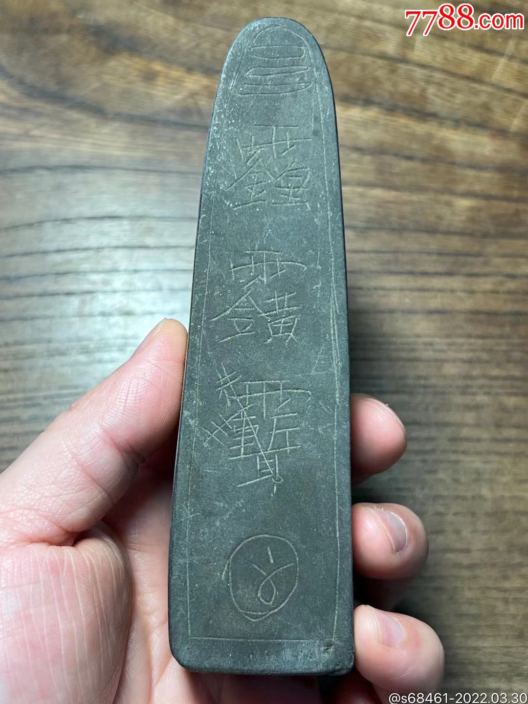 仅见之铜质符文令牌