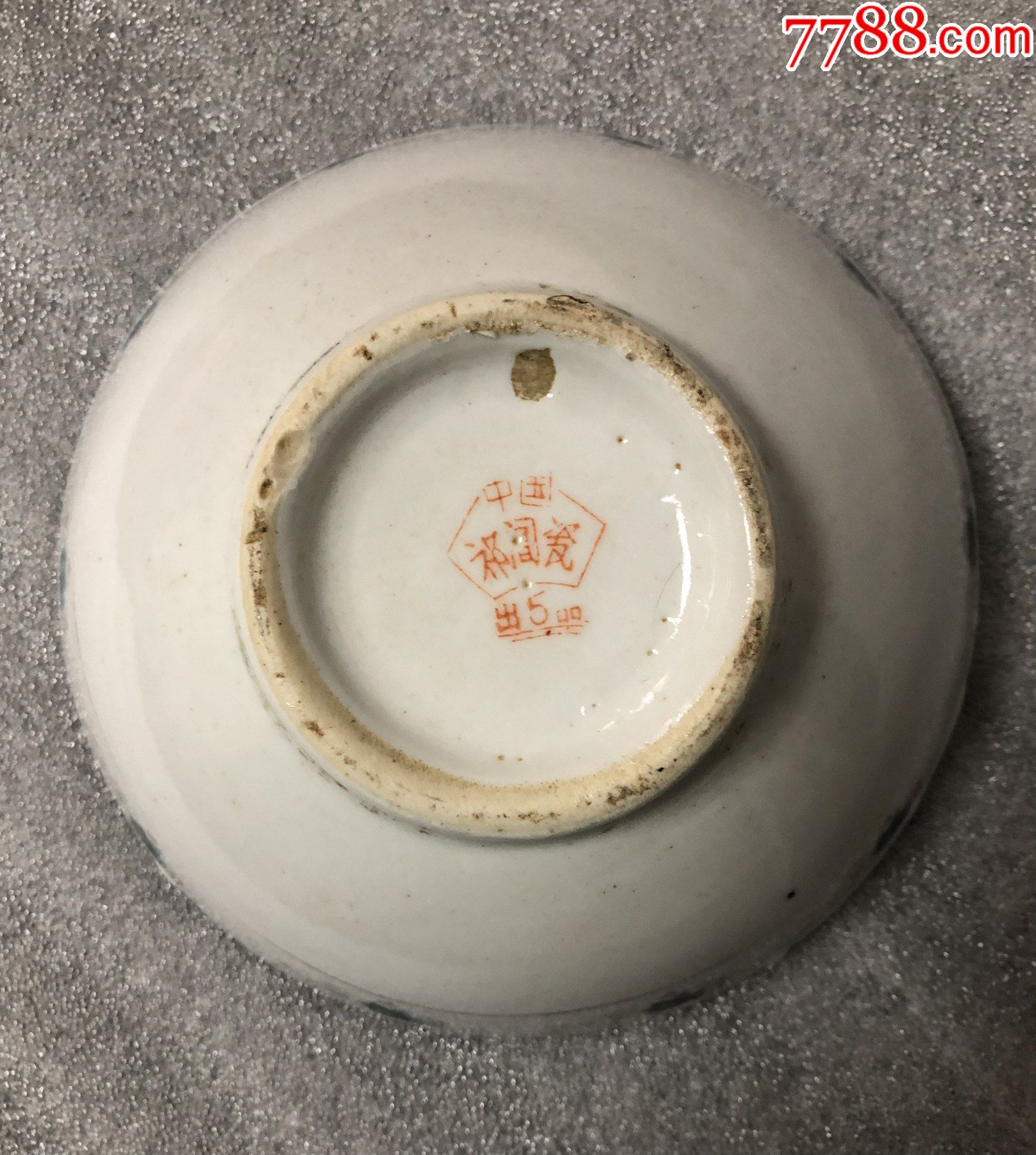 中国祁阊瓷款老碗一个_价格10元【花好月圆】_第1张_7788商城__七七八
