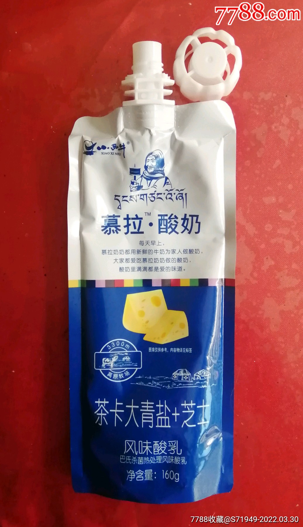 慕拉酸奶标