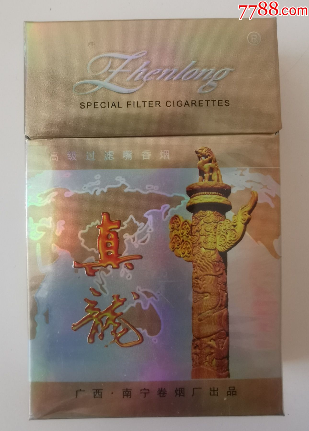 真龙(焦14)_烟标/烟盒_第1张_7788相机收藏