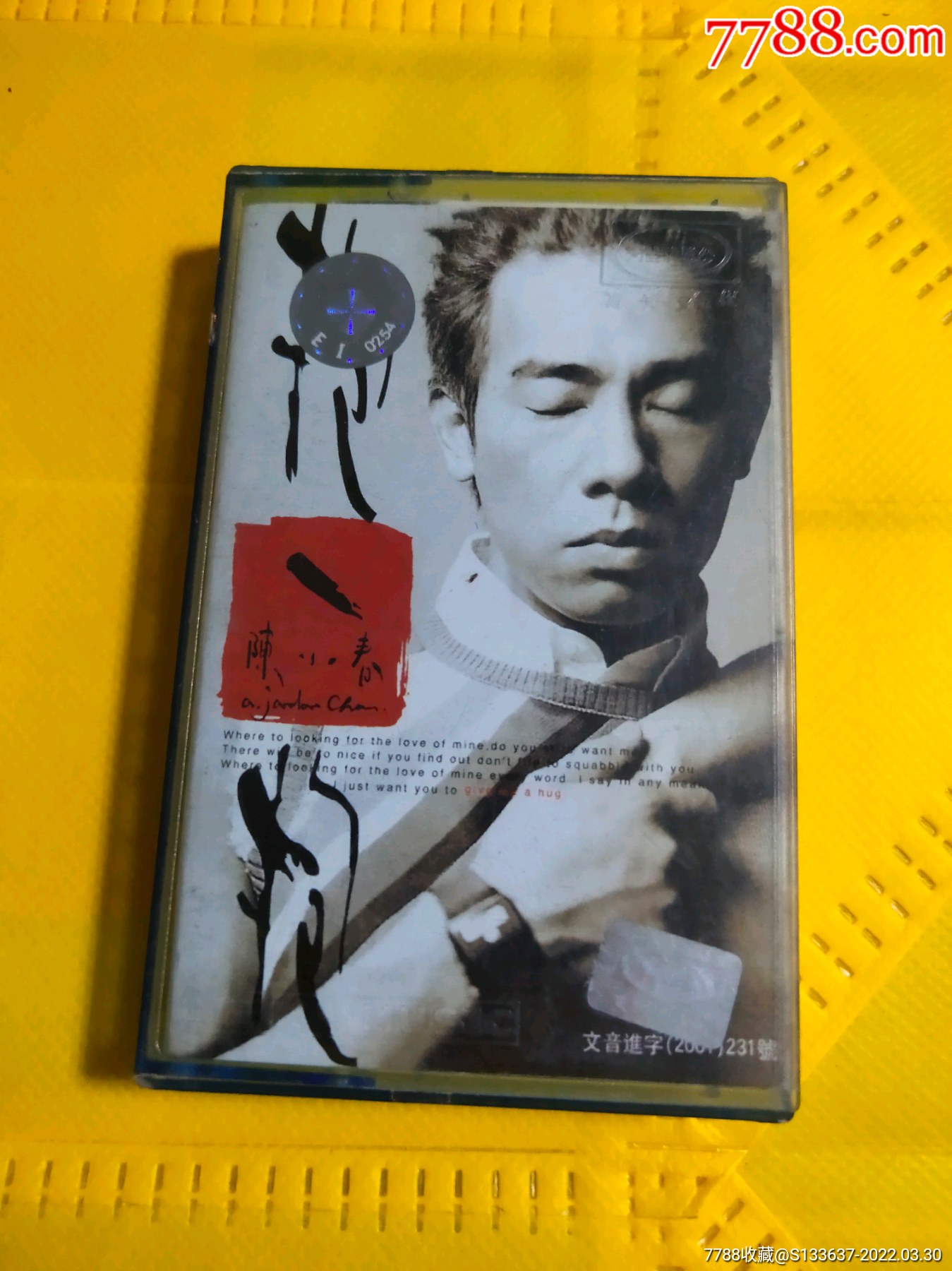 陈小春抱一抱10盘以上免快递费