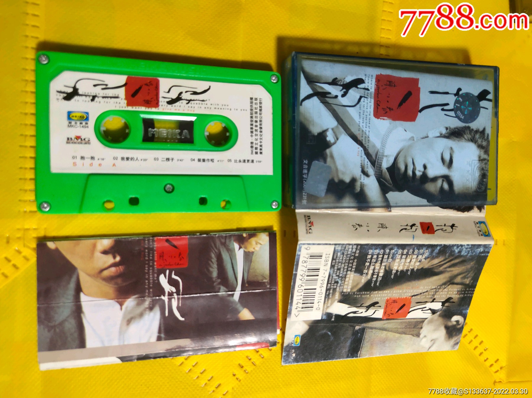 陈小春抱一抱10盘以上免快递费