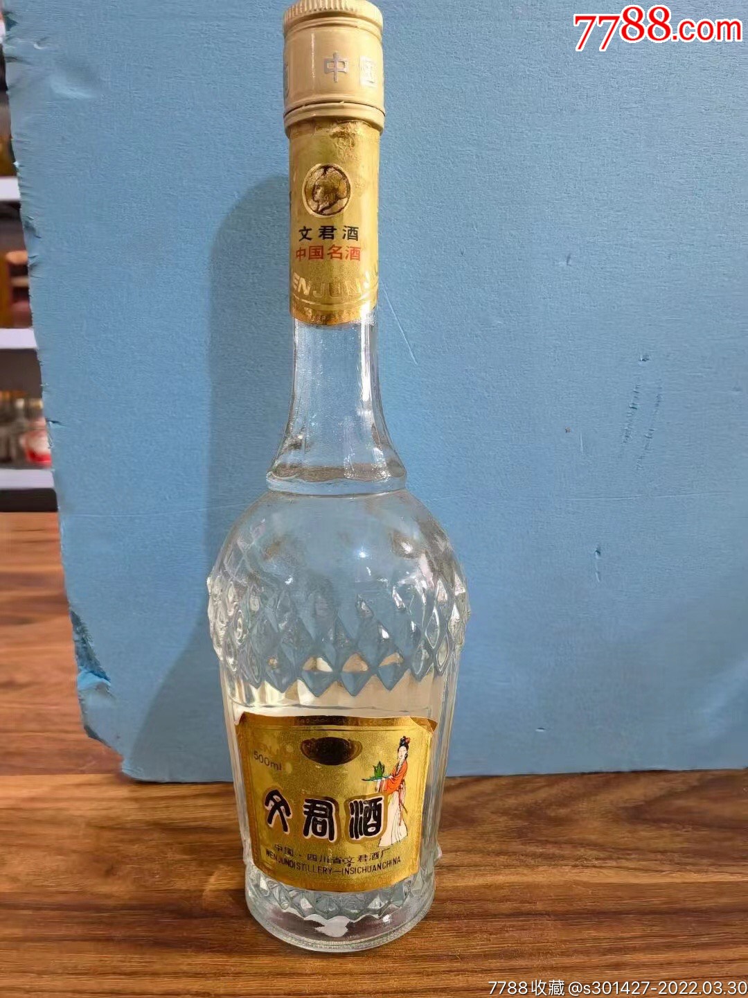 95年菠萝文君没有盒子