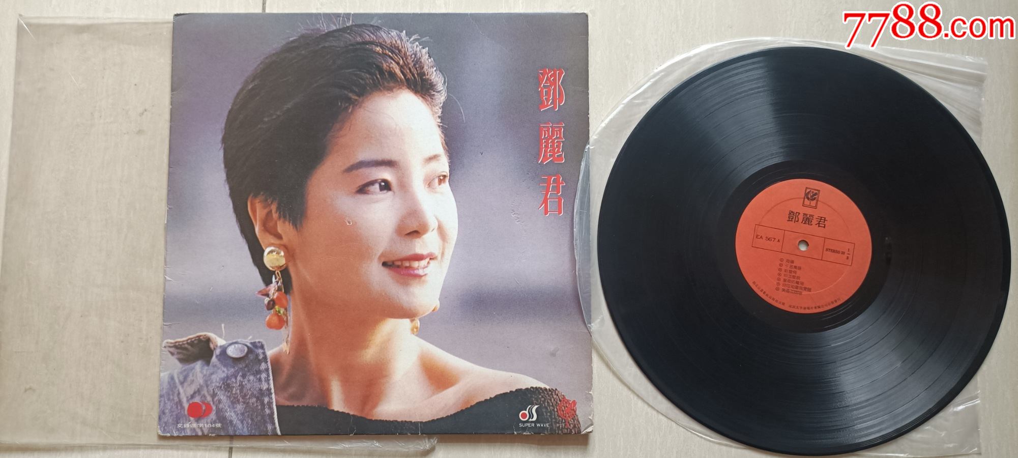 湖北音像出版社邓丽君彩云飞美酒加咖啡等歌曲大盘唱片