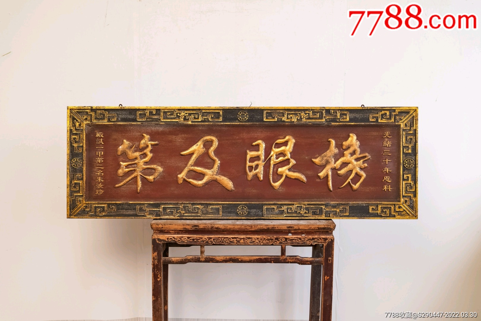 老木匾老木雕老牌匾匾额字匾文房茶室提气品名榜眼及第字匾规格宽190c