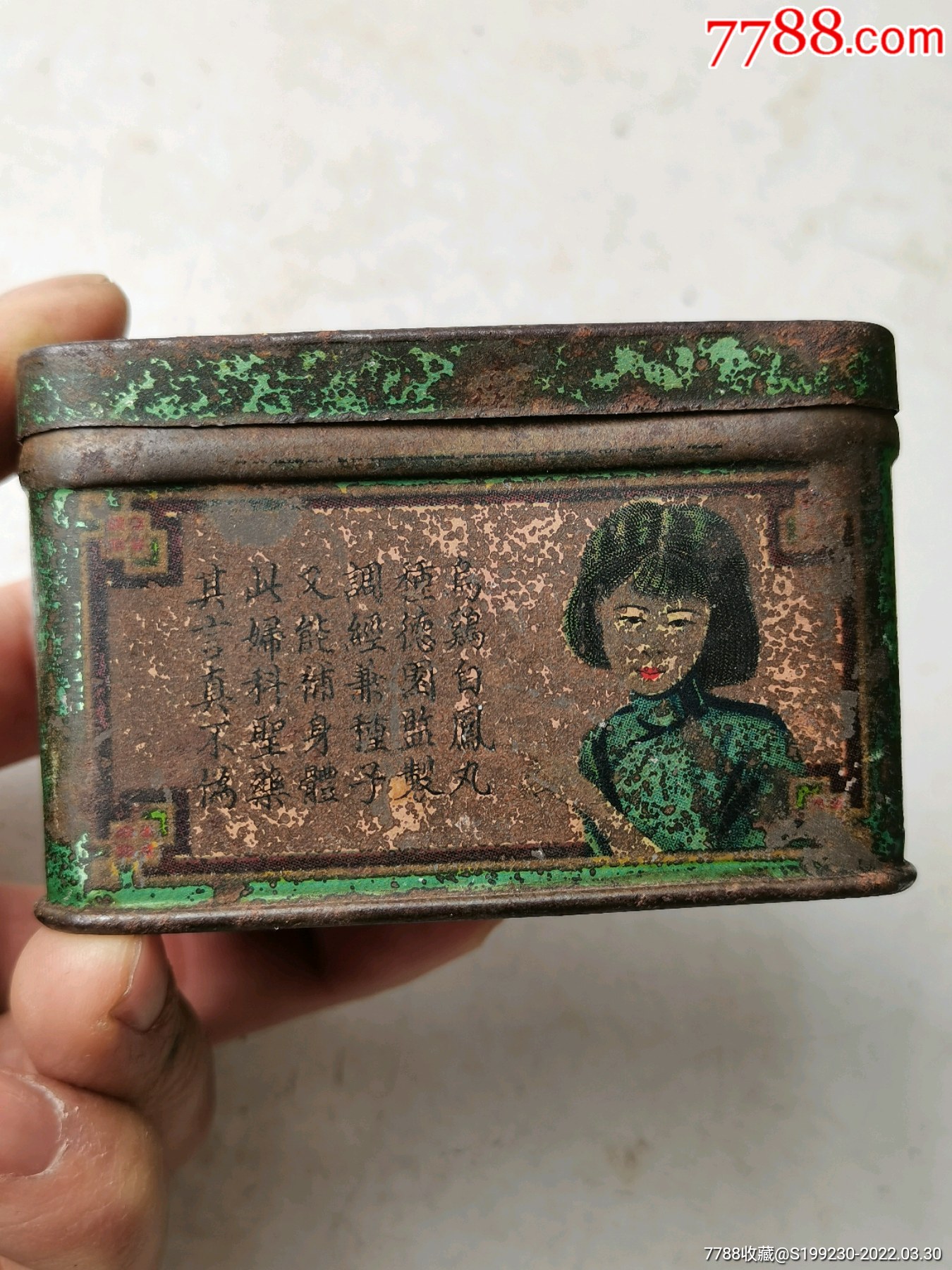 种德园监制加料白凤丸老药盒老中药药盒