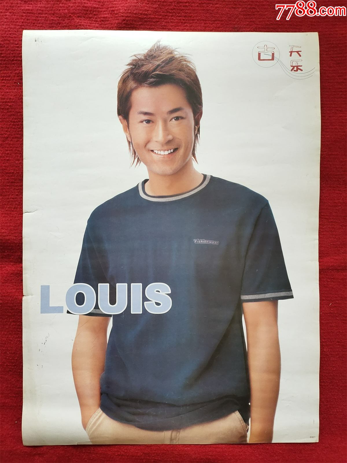 怀旧收藏宣传画海报古天乐尺寸5338cm