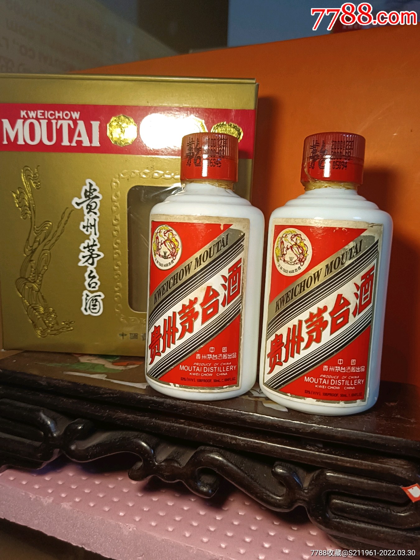 茅台小酒版5350ml2瓶2000非卖品