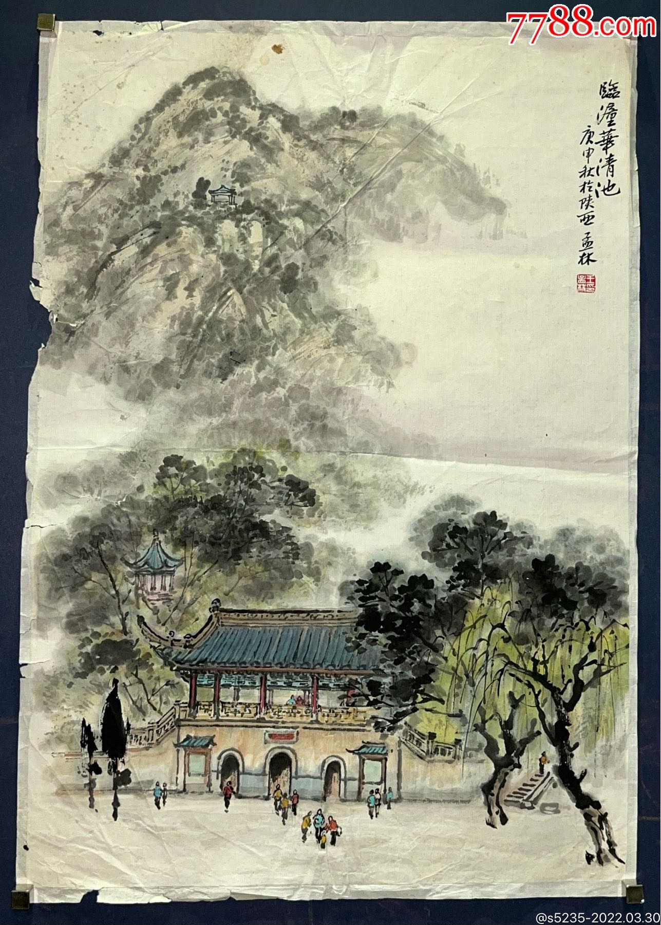 王孟林早期山水写生画稿临潼华清池