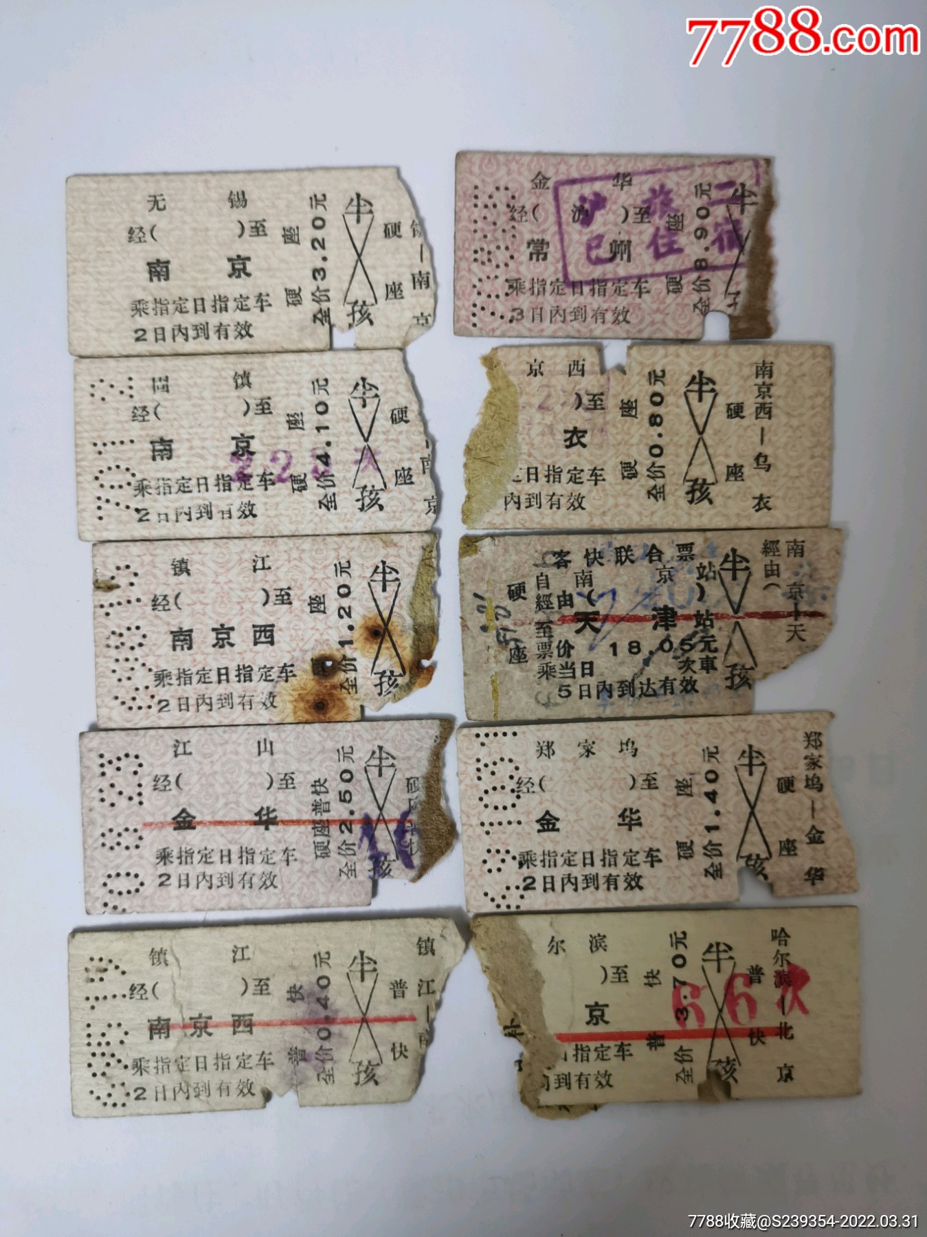 票10张-价格:6元-se86250346-火车票-零售-7788收藏__收藏热线