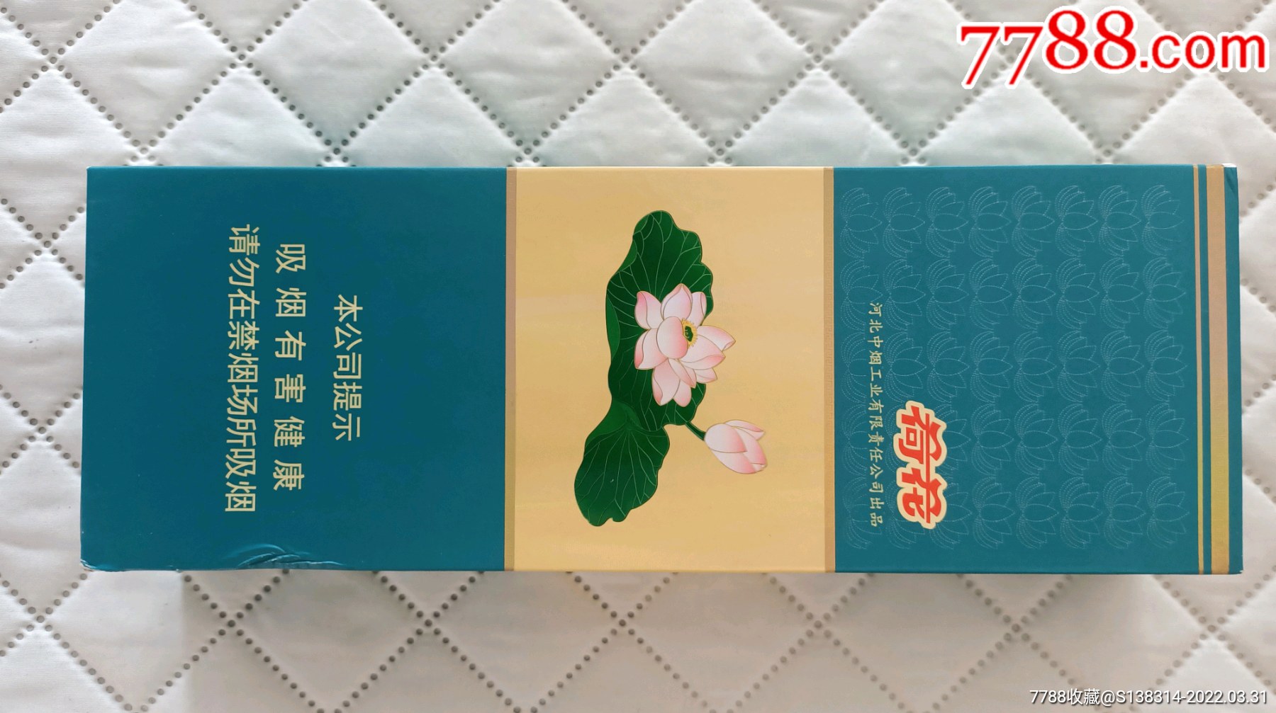 河北钻石荷花16版劝阻条盒