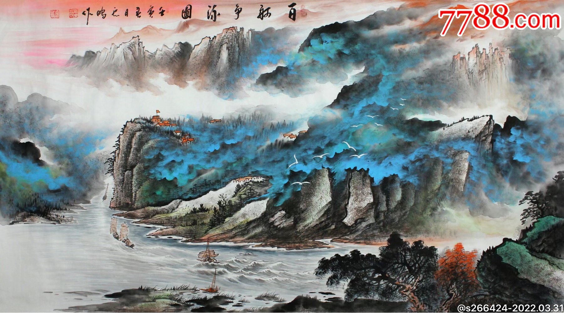 高云鹏百舸争流图