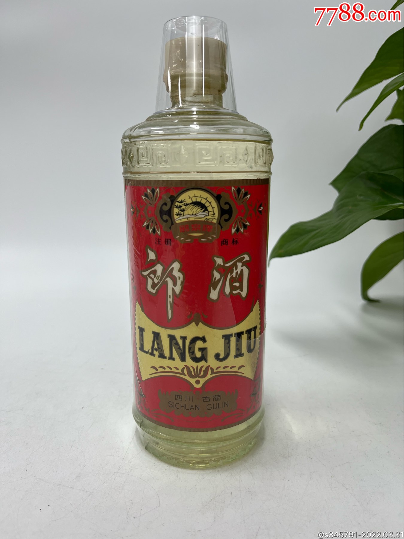 【稀缺老酒】1979年郎酒S玻璃郎酱香型白酒53度500毫升*1瓶-价格:126000元-se86253506-老酒收藏-零售-7788收藏 ...