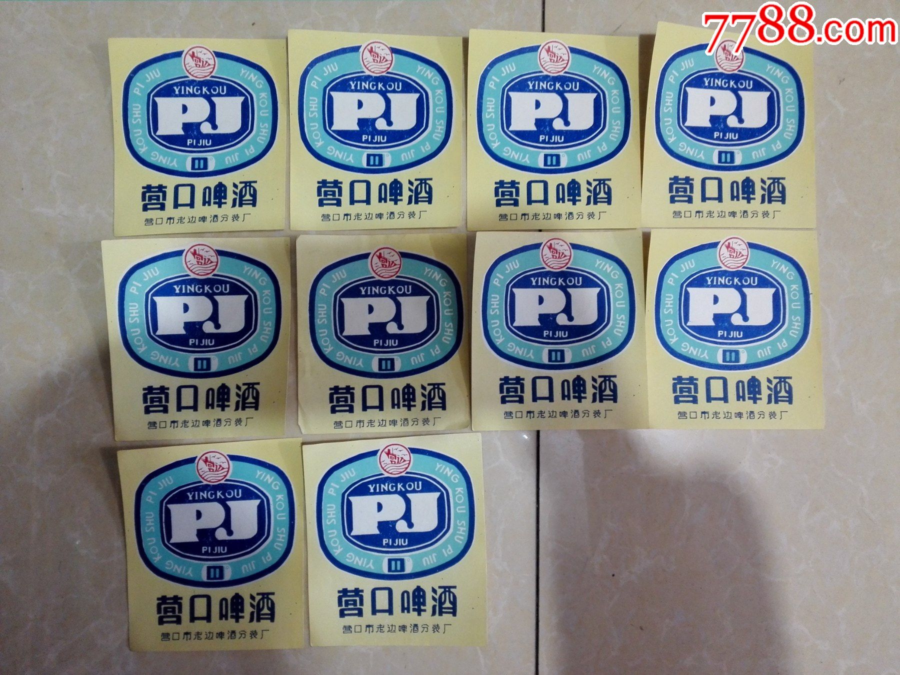 2元张低价出售营口市老边啤酒厂营口啤酒10张