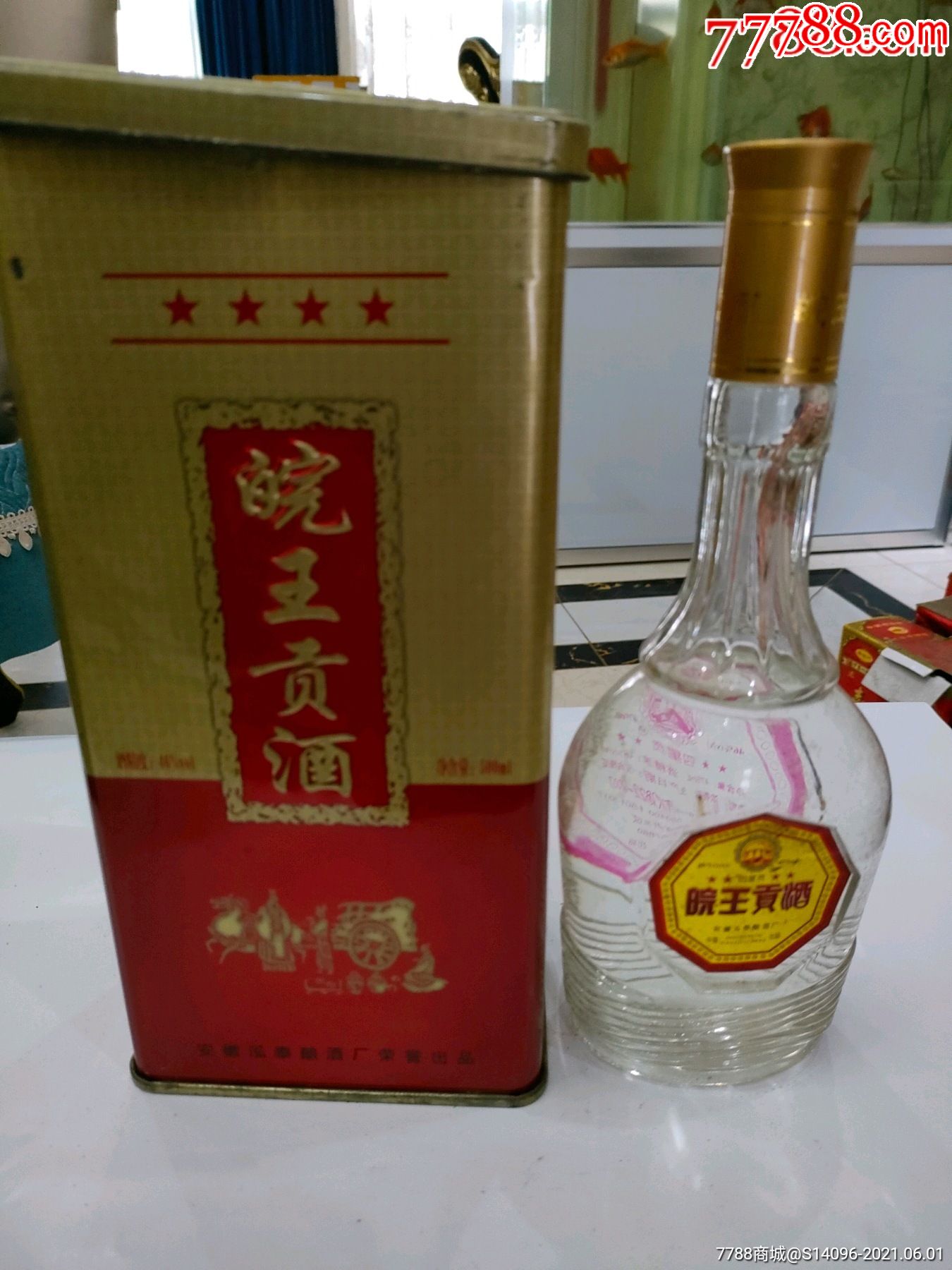皖王贡酒2000年左右46度1瓶铁盒